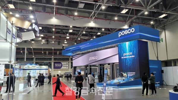 포스코 부스 전경. (사진=철강금속신문)