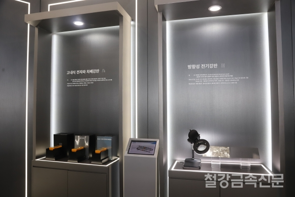 고내식 전자파 차폐강판과 방향성 전기강판. /철강금속신문