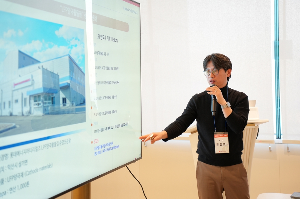 롯데에너지머티리얼즈 류종호 R&D 부문장이 설명을 하고 있다.(제공=롯데에너지머티리얼즈)