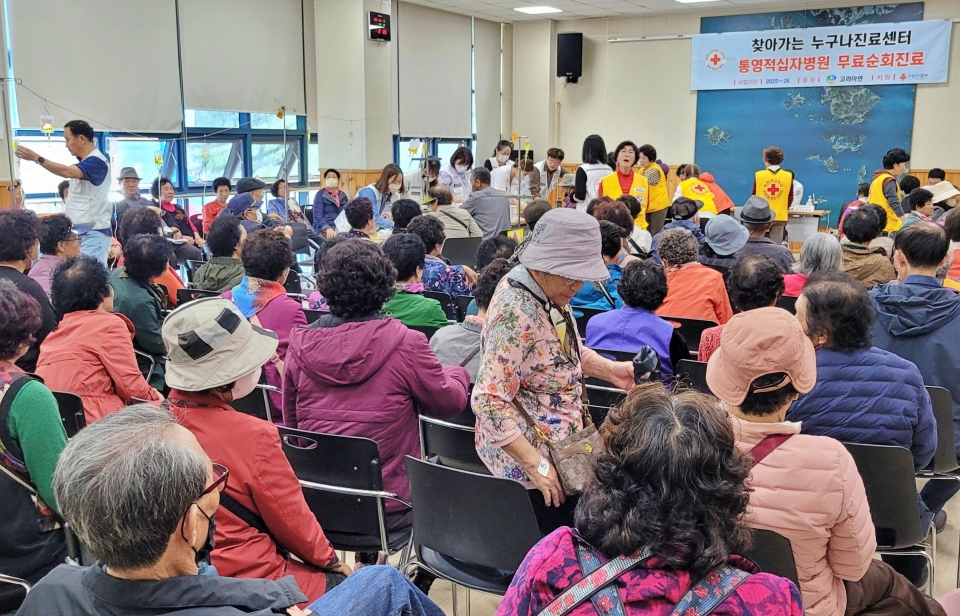 고려아연이 후원하는 통영적십자병원 무료 순회진료 사업 ‘찾아가는 누구나진료센터’ 산양읍 진료현장에서 주민들이 대기하는 모습 (사진=고려아연)