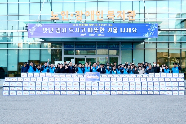 현대제철 당진제철소가 26일 당진시종합복지타운에서 관내 복지시설과 취약계층 대상으로 전달할 김장 김치 나눔 활동을 앞두고 기념 촬영을 하고 있다. /현대제철