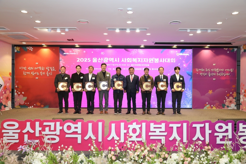 김두겸 울산시장(왼쪽 6번째)이 ‘2025 지역사회공헌 인정제’에 선정된 기업에 인정패를 수여한 뒤 기념촬영을 하고 있다. (사진=고려아연)