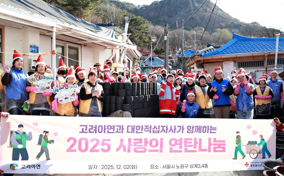 김기준 고려아연 부사장(앞줄 오른쪽 2번째)과 박정인 적십자사 서울지사 북부봉사관장(앞줄 오른쪽 5번째), 한호석 서린정보기술 팀장(앞줄 맨 오른쪽)이 봉사자들과 기념촬영 하는 모습(사진=고려아연)