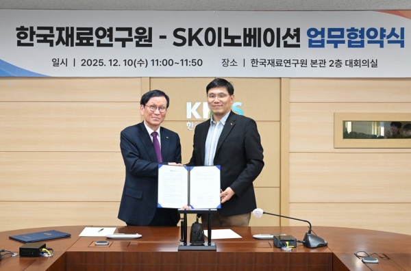 한국재료연구원과 SK이노베이션 환경과학기술원 간 업무협약 체결식. (사진=재료연구원)