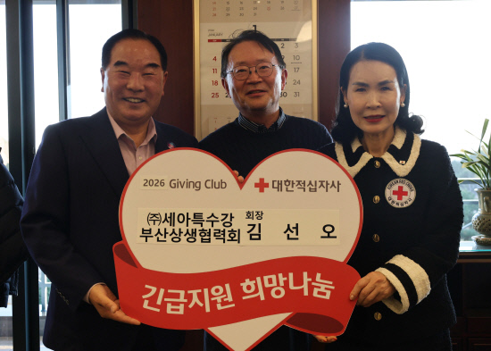 세아특수강 부산상생협력회 김선오 회장(맨왼쪽)의 기빙클럽 가입 기념촬영. (사진=대한적십자사 경남지사)