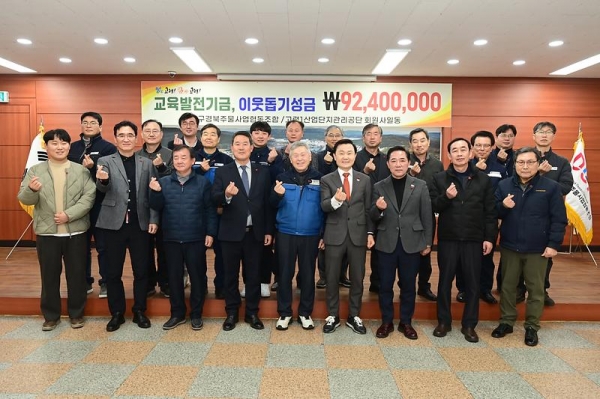 대구경북주물협동조합 고령1산업단지관리공단 회원사들의 사랑의 성금 기탁식. (사진=고령군)