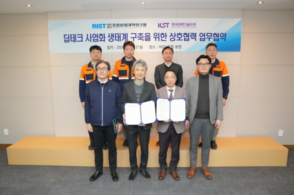 ▲앞줄의 왼쪽부터 김봉균 RIST 기술사업화그룹장, 이관희 RIST 공정안전연구소장, 최치호 KST 대표이사, 윤기동 KST 창업기획 본부장 뒷줄의 왼쪽부터 전교선 RIST 수석연구원, 이보람 RIST 수석연구원, 정성태 RIST 기획재무그룹장, 양충모 RIST 엔지니어링솔루션연구그룹장. /RIST