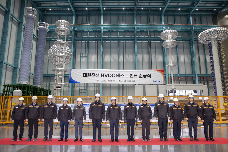 대한전선이 HVDC 테스트 센터 준공식을 개최했다./대한전선 제공