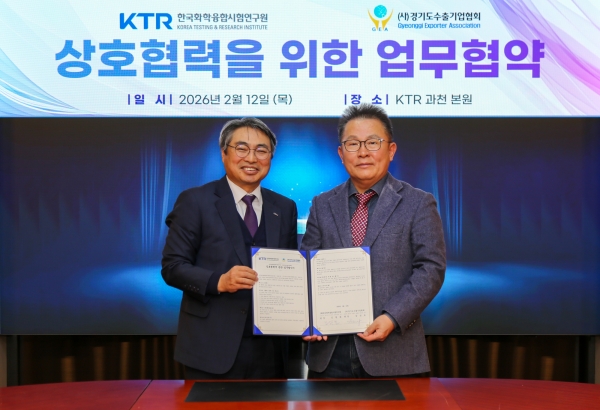 KTR 김현철 원장(왼쪽)이 경기도수출기업협회 강성호 회장과 상호 협력체계 구축을 위한 업무협약을 체결했다. (사진=KTR)