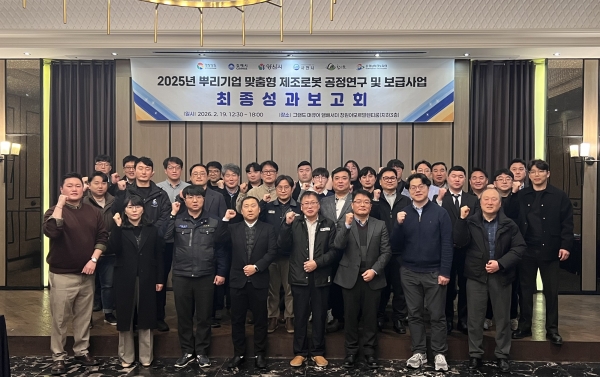 2025년 뿌리기업 맞춤형 제조로봇 공정연구 및 보급사업 최종 성과보고회. (사진=경남TP)