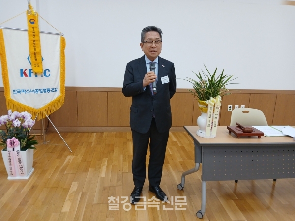 파스너조합 정한성 이사장. (사진=철강금속신문)