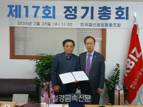 삼광선재 김형렬 회장(좌)과 박상엽 이사장(우)의 중소벤처기업부장관표창 수상 기념촬영. (사진=철강금속신문)