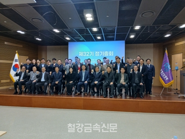 제32기 건설기계산업협회 정기총회 기념촬영. (사진=철강금속신문)