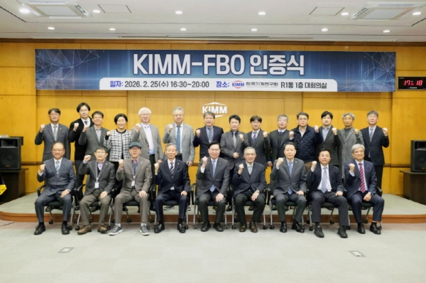 기계연구원 류석현 원장과 KIMM-FBO 선정 연구자들 단체사진. (사진=기계연구원)