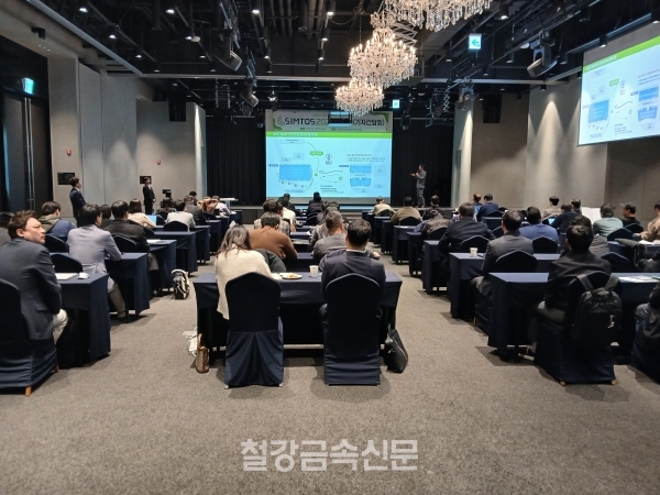 ‘SIMTOS 2026’ 기자간담회 전경. (사진=철강금속신문)