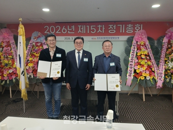 손병욱 삼흥열처리 부장(좌), 열처리조합 주보원 이사장(중), 박병성 장인금속 상무(우)의 중소기업중앙회장 표창 수상 기념촬영. (사진=철강금속신문)