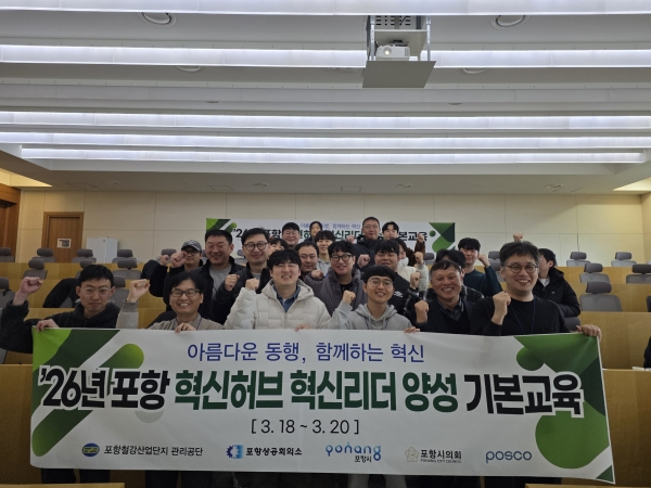 포스코 포항제철소가 지난 18일부터 20일까지 포스코 구룡포수련원에서 QSS 혁신리더 기본교육을 실시했다. 포스코