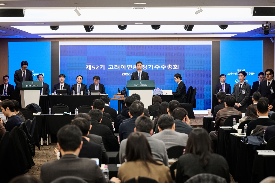 24일 서울 중구 코리아나 호텔에서 고려아연 제52기 정기주주총회가 개최됐다./고려아연 제공