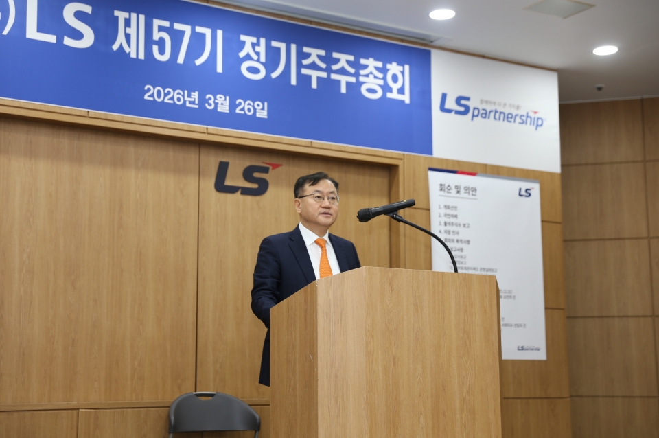 명노현 LS 부회장이 26일(목), 용산LS타워에서 제57기 정기주주총회에서 인사말을 하고 있다./LS 제공