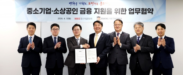 중소기업·소상공인 금융 지원을 위한 업무협약 기념촬영. (사진=중소기업중앙회)