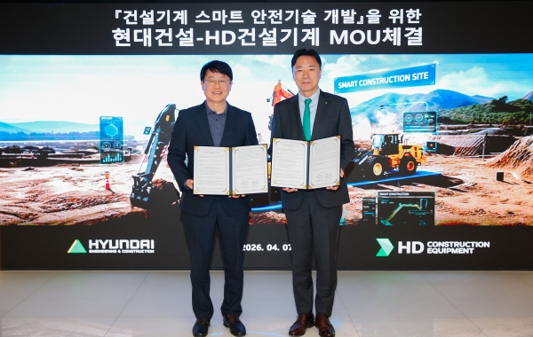 HD건설기계가 현대건설과 ‘건설기계 스마트 안전 기술 공동 개발 및 적용을 위한 업무협약’을 체결했다. 사진 왼쪽부터 현대건설 안전수행지원실 김제영 상무, HD건설기계 건기영업본부장 최태근 전무. (사진=HD건설기계)