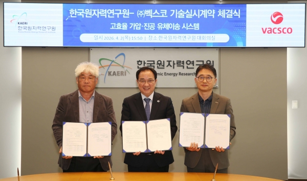 한국원자력연구원-벡스코 기술실시계약 체결식 기념촬영. 사진 왼쪽부터 벡스코 류재경 대표이사, 한국원자력연구원 임인철 부원장, 기술보증기금 임상순 대전기술혁신센터장. (사진=원자력연구원)
