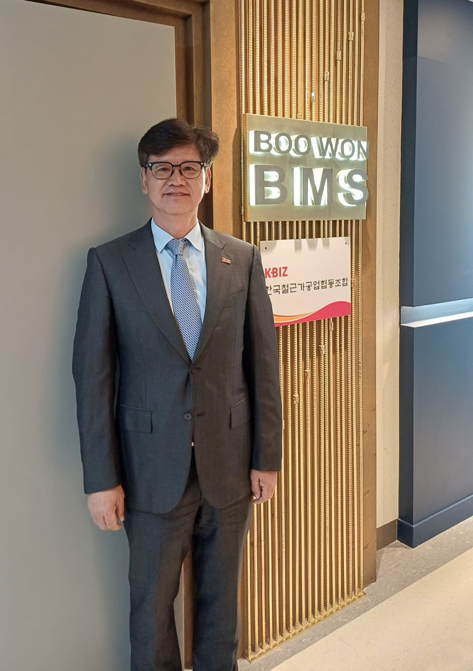 김현 철근가공조합 이사장