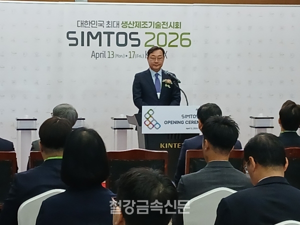 ‘SIMTOS 2026’ 개회사를 하는 공작기계협회 김원종 회장. (사진=철강금속신문)