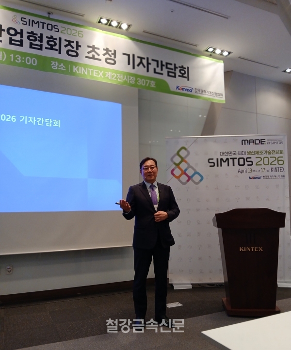 기자간담회에서 모두 발언을 하는 한국공작기계산업협회 김원종 회장. (사진=철강금속신문)