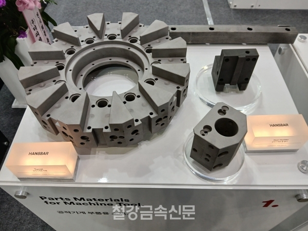 한스머티리얼즈의 공작기계용 연속주조소재. (사진=철강금속신문)