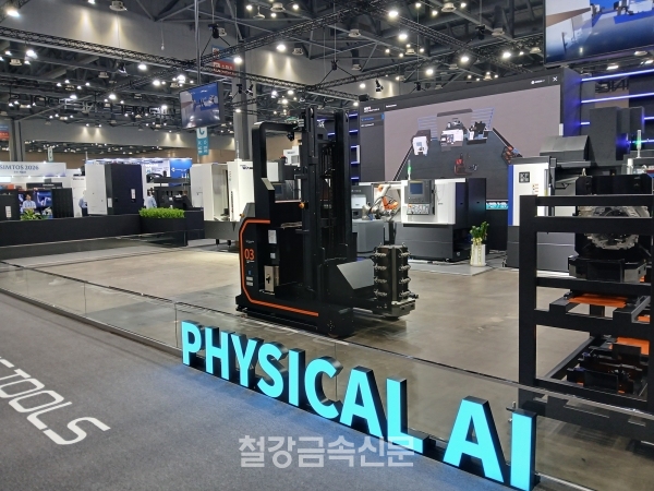 위아공작기계의 ‘Physical AI 기반 자율 제조 솔루션’. (사진=철강금속신문)