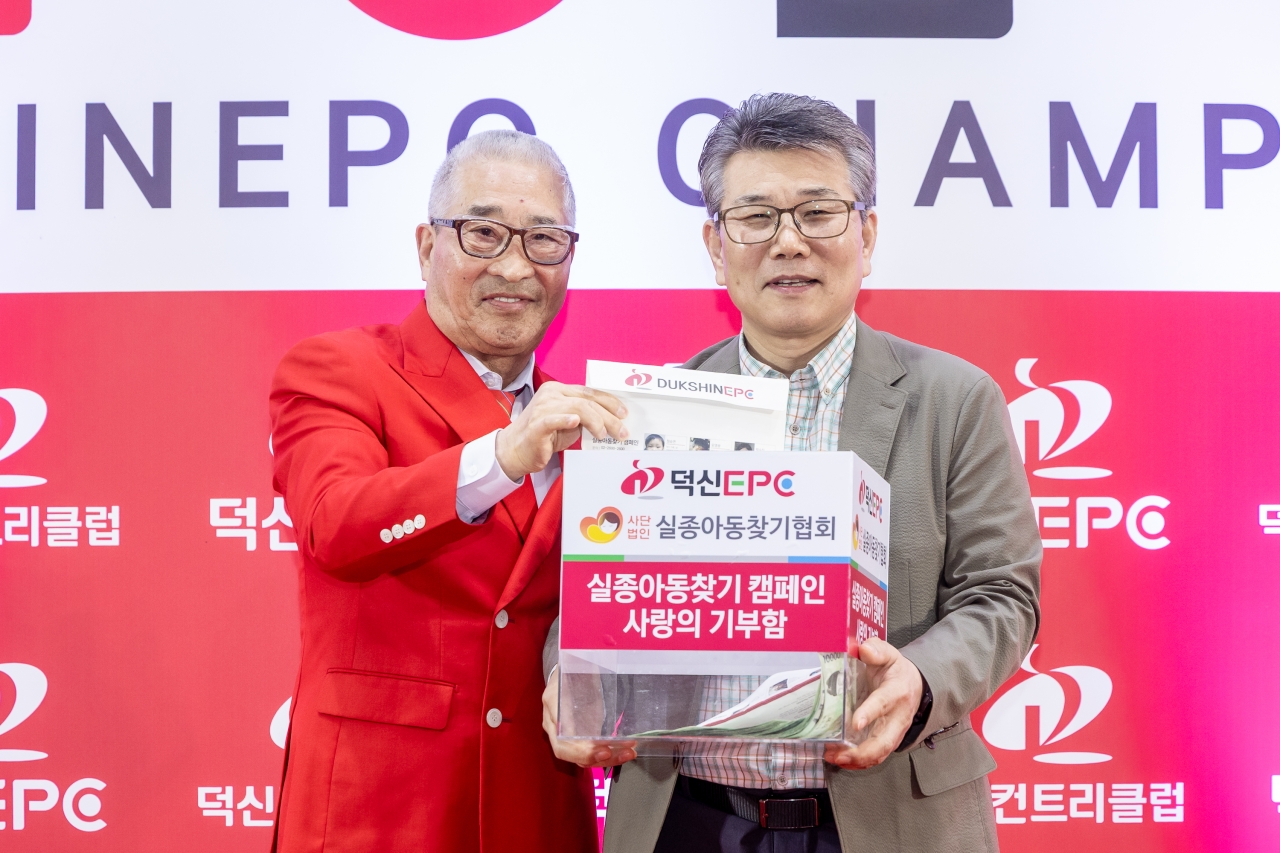 덕신EPC 김명환 회장(왼쪽)이 실종아동찾기협회 서기원 협회장에게 실종아동 찾기 기부금을 전달하고 있다.(사진=덕신EPC 제공)