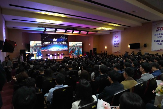 재료연구 50주년 기념식. (사진=재료연구원)