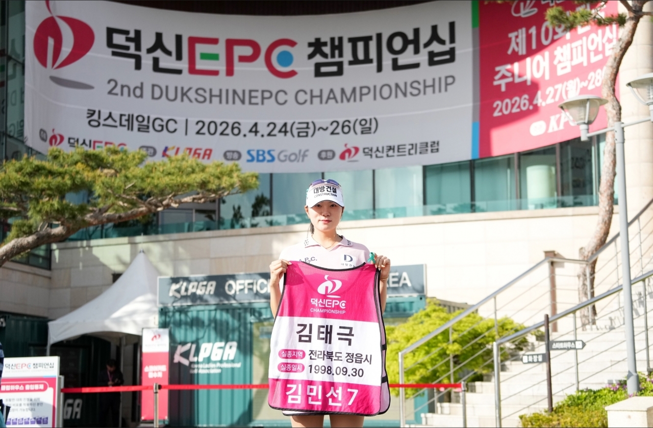 '제2회 덕신EPC 챔피언십'에서 김민선7 프로가 실종아동 김태극 군의 정보가 담긴 캐디빕을 들고 실종아동 찾기 캠페인에 동참하고 있다.