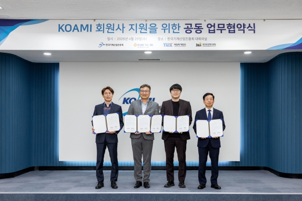 KOAMI 회원사 지원을 위한 공동 업무협약식. (사진=기계산업진흥회)
