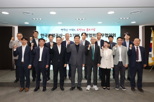 중소기업중앙회와 한국전력공사의 ‘중소기업 상생협력 실무협의회’. (사진=중소기업중앙회)