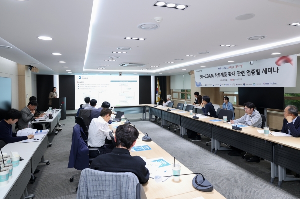 EU-CBAM 하류 제품 확대 대응 업종별 세미나. (사진=중소기업중앙회)