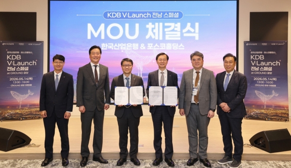 포스코홀딩스가 14일 그라운드 광양에서 한국산업은행과 지역 벤처 생태계 활성화를 위한 업무협약을 체결했다. 사진 오른쪽 세 번째부터 포스코홀딩스 이주태 사장, 한국산업은행 이봉희 수석부행장. 포스코홀딩스