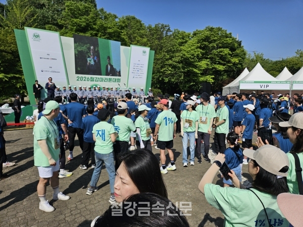철강마라톤대회 개막 현장. (사진=철강금속신문)