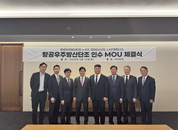 KX그룹의 항공우주방산단조 인수 MOU 체결 기념촬영. (사진=KX그룹)