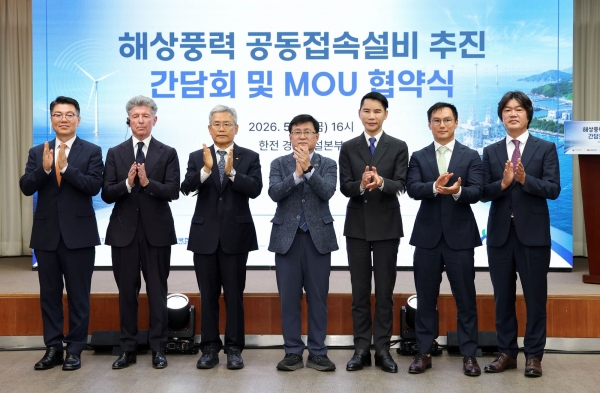 해상풍력 공동접속설비 추진을 위한 MOU 협약식. (사진=CIP)