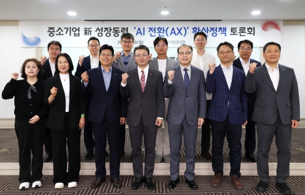 중소기업 新 성장동력, ‘AI 전환(AX)’ 확산정책 토론회. (사진=중소기업중앙회)