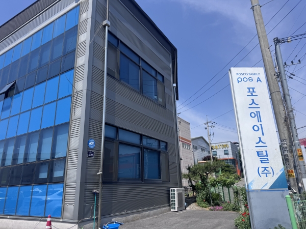 포스에이스틸은 보호필름과 방수 포장 등 맞춤형 가공 대응도 함께 운영 중이다. 철강금속신문