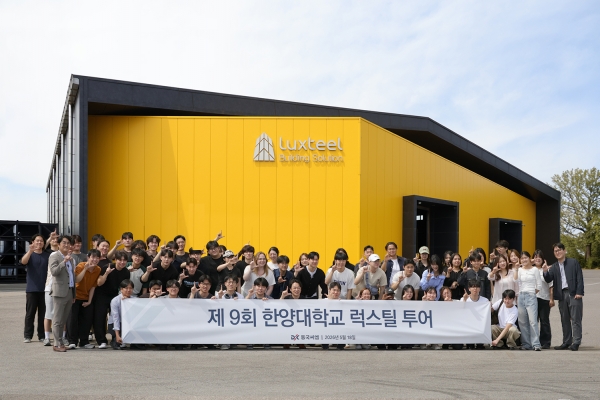 한양대 건축학부 '럭스틸 투어' 기념 단체사진. 동국홀딩스