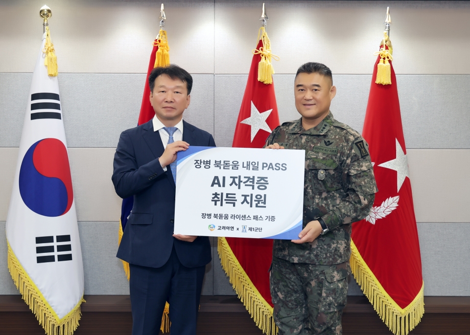정무경 고려아연 지속가능경영부문 사장(왼쪽)과 한기성 육군 제1군단장(중장)이 지난 18일 경기도 고양시 제1군단에서 열린 '장병 북돋움 내일 PASS' 라이센스 패스 기증식 행사에서 기념촬영을 하고 있다./고려아연 제공