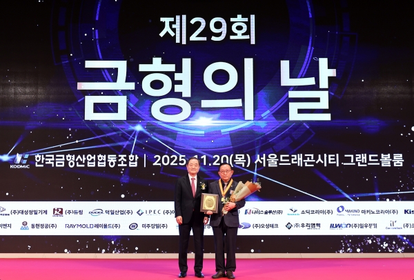 지난해 개최된 ‘제29회 금형의 날’ 행사에서 기념촬영을 실시한 금형조합 신용문 이사장(좌)과 ‘올해의 금형인’으로 선정된 김성봉 한국정밀 대표이사(우). (출처=금형조합)