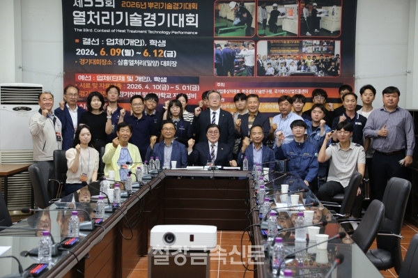 ‘제33회 열처리기술경기대회’ 기념촬영. (사진=철강금속신문)