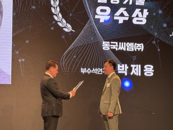 동국씨엠 박제용 부부장