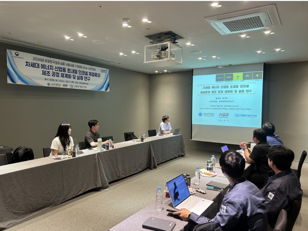 2026년 공공연구성과 실증 시범사업 1차년도 킥오프(Kick-Off) 회의. (사진=소재융합기술연구조합)