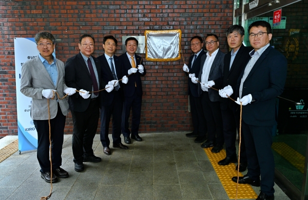 ‘KIRO 중부권연구센터’ 현판식. (사진=로봇융합연구원)